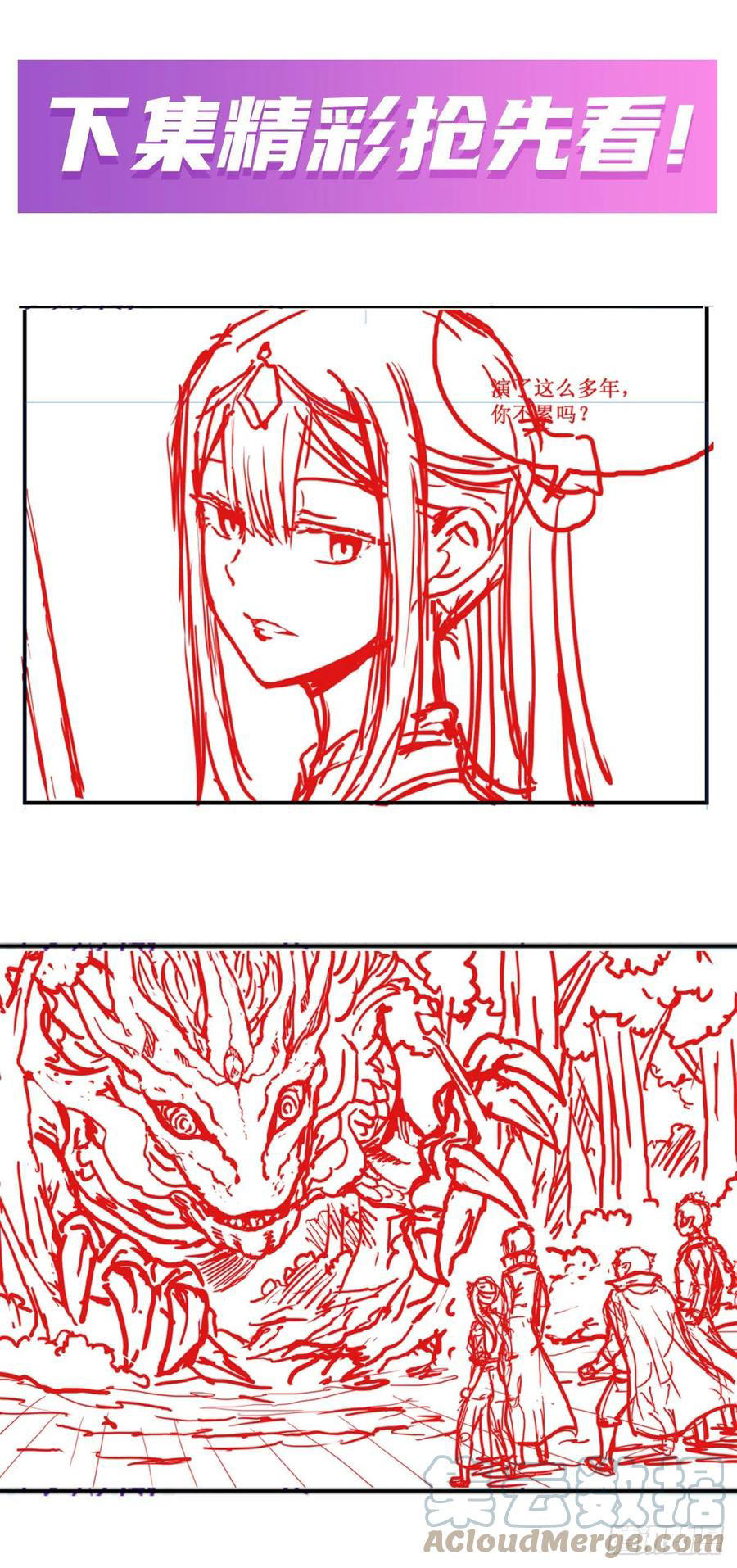 Wuxian Shitu Yu Shier Zhan Ji (Infinite Apostles and Twelve War Girls) Chapter 196 Gambar 19